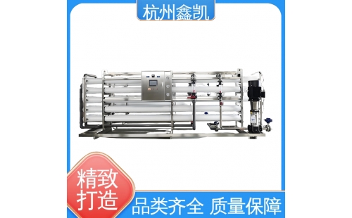 與其他水處理技術(shù)相比，反滲透設備的優(yōu)勢是什么？-杭州鑫凱